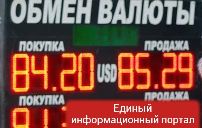 Аналитики прогнозируют очередное падение рубля - СМИ