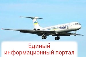 Савченко летит в Украину. Видео
