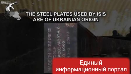Боевики ИГИЛ обшивали авто украинской сталью - СМИ