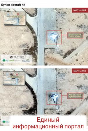 ИГИЛ уничтожил российскую базу в Сирии - Stratfor