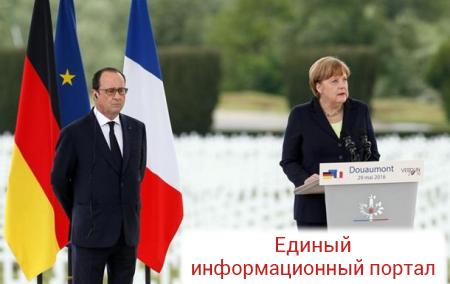 Олланд и Меркель призвали защищать Европу