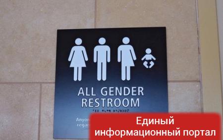 Против Обамы подали иск из-за туалетов трансгендерам