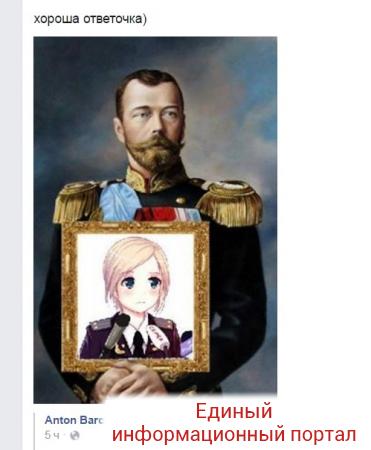 Соцсети высмеяли Поклонскую с иконой Николая II