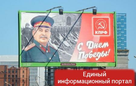 В Новосибирске появились билборды с портретом Сталина