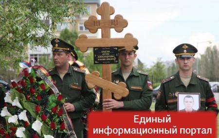 В РФ похоронили погибшего в Сирии военнослужащего