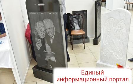 В России продают надгробия в форме iPhone