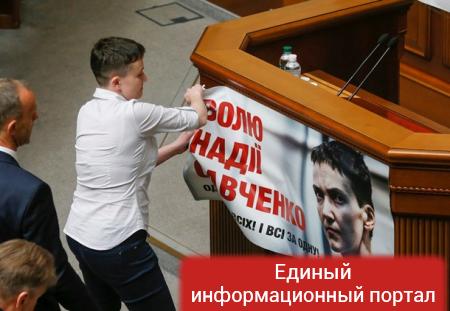 Жена Гаврилюка и Савченко в Раде: фото дня