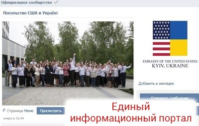 США открыли представительство в российской соцсети
