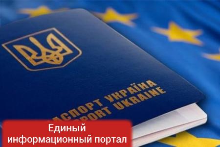 Безвизовый режим с ЕС получила не Украина, а семь африканских стран