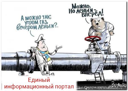 Киев снова пытается «подсесть» на газовую иглу
