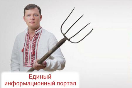 Ляшко: Украине нужны свои оффшоры