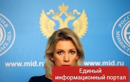 МИД России отреагировал на инцидент у консульства в Одессе