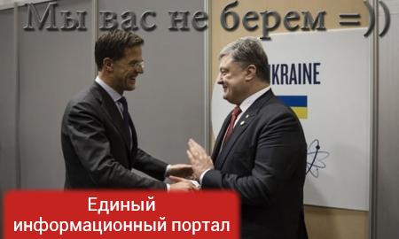 Нидерланды пнули под дых Украину: Рютте требует подтверждений