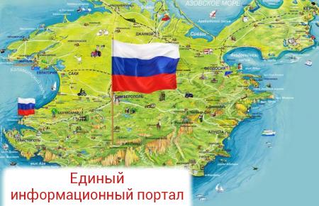 В Крыму новый туристический объект – вышки на границе с Украиной
