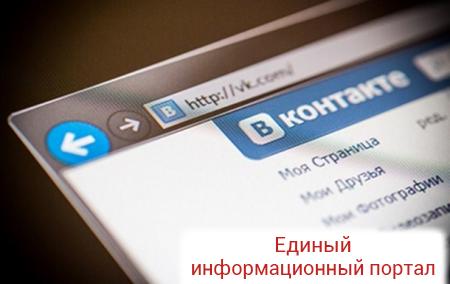 В сети появились данные 100 миллионов аккаунтов ВКонтакте - СМИ