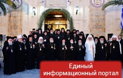 Всеправославный собор заявил о единстве церкви