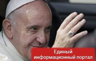 Папа Римский: Мир находится в состоянии войны