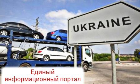Не видать украинцам дешевых авто как своих ушей