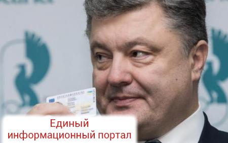 Украинские ID-паспорта: счастливчикам – бонус!