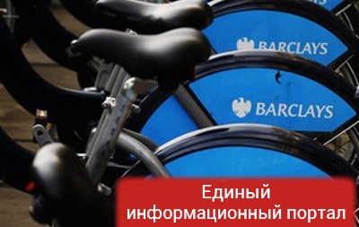 Трое бывших сотрудников банка Barclays осуждены за манипуляции с акциями