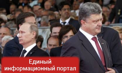 Как Путин вышвырнул Порошенко с геополитической арены