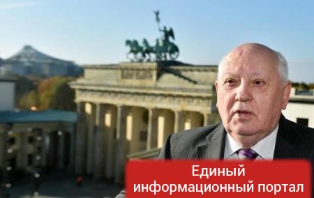Горбачев: США был не нужен демократический СССР