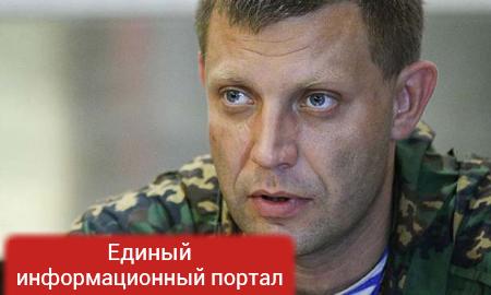 Покушение на Захарченко всколыхнуло Донецк