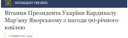 Порошенко решил переименовать Украину