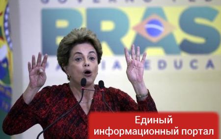Русеф отказалась добровольно покидать пост президента Бразилии