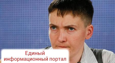 Савченко проводит митинг, требуя освободить военнопленных