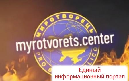 Суд Петербурга заблокировал доступ к сайту Миротворец