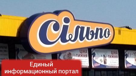 Украинские «патриоты» учили продавщицу магазина «Родину любить»
