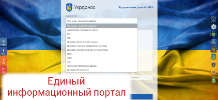 Украинские Павлики Морозовы счастливы: Сайт «Укродонос» стартовал