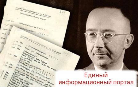 В России нашли дневники Генриха Гиммлера