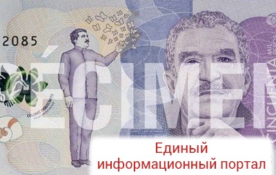 В Колумбии выпустили банкноты с изображением писателя Маркеса