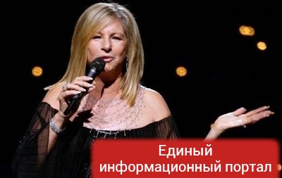 Барбара Стрейзанд исполнила сатирическую песню о Трампе