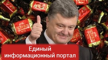Ежегодное обращение президента Порошенко предвещает беду