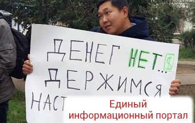 Медведева встречали с плакатами "Денег нет"