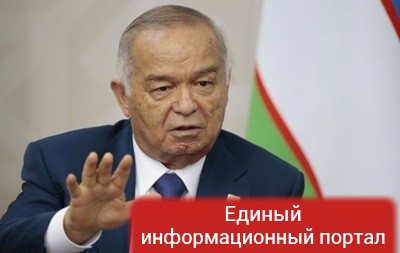 Правительство: Каримов в критическом состоянии