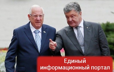 Президент Израиля прервал визит в Украину