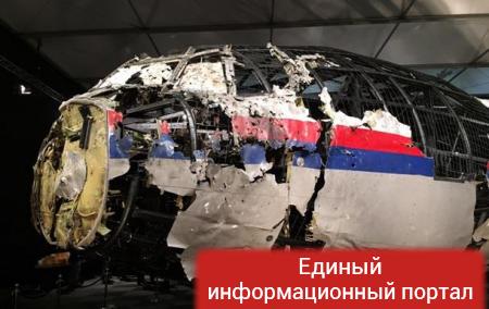 Объявление результатов расследования MH17. Онлайн