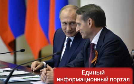 Путин назначил Нарышкина главой внешней разведки
