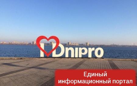 РФ ответила на отказ Днепра от городов-побратимов