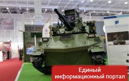 Россия показала свой робот-танк на выставке