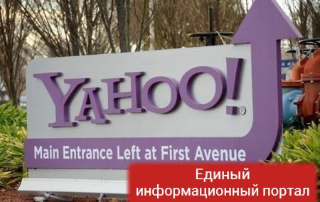 Россию обвиняют во взломе серверов Yahoo!