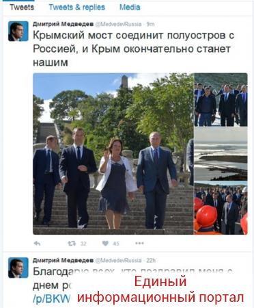 Станет нашим. Медведев удалил твит о статусе Крыма