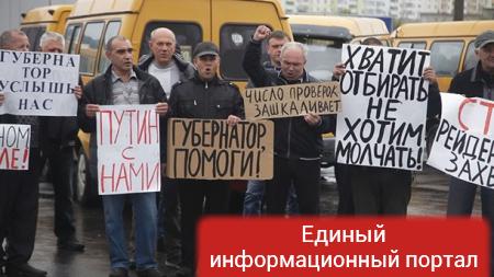 В РФ шоферы составили из автобусов "Путин помоги"