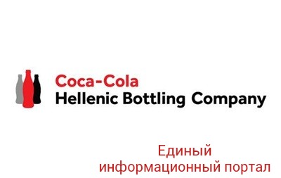 Пресс-релизCoca-Cola HBC объявила о новых целях по устойчивому развитию ради создания лучшего будущего