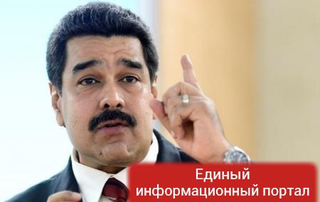 Мадуро намерен подарить Путину премию мира