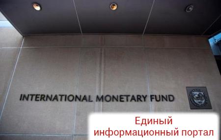 МВФ перенес вопрос распределения квот на 2019 год